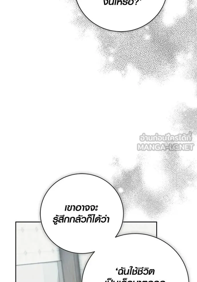 Aura of a Genius Actor ตอนที่ 76 55