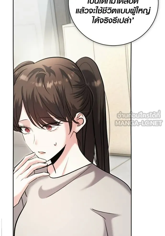 Aura of a Genius Actor ตอนที่ 76 56