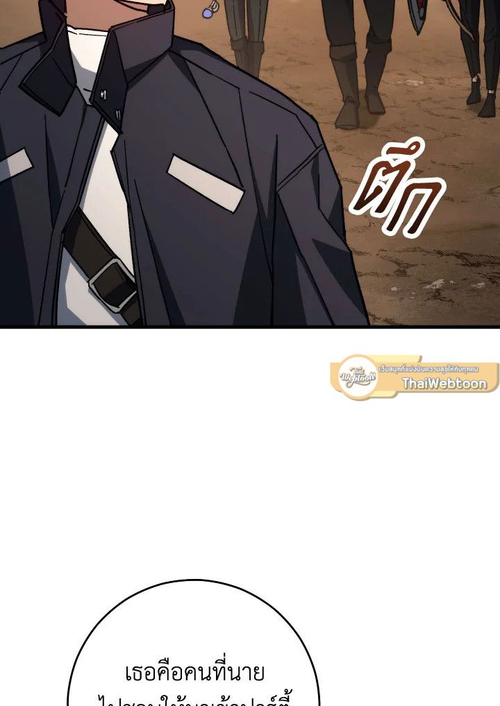 The Hero Returns ตอนที่ 76 หน้า 57