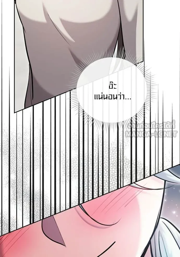 Aura of a Genius Actor ตอนที่ 76 57