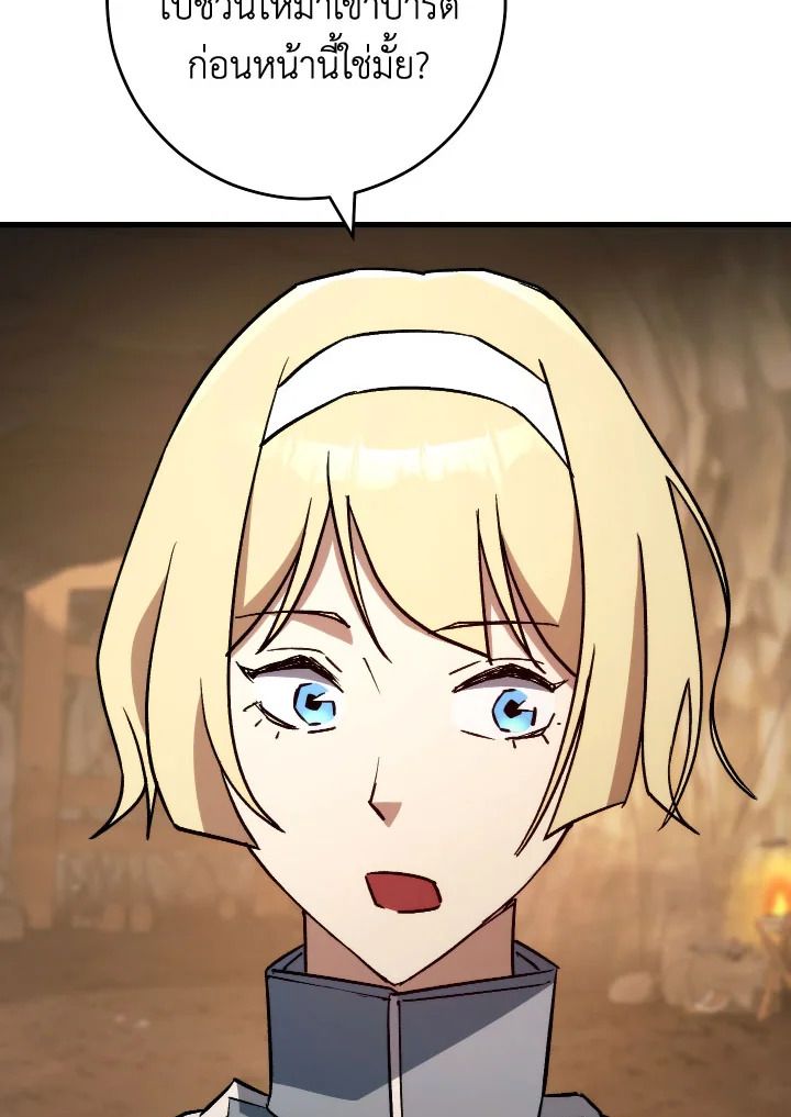 The Hero Returns ตอนที่ 76 หน้า 58