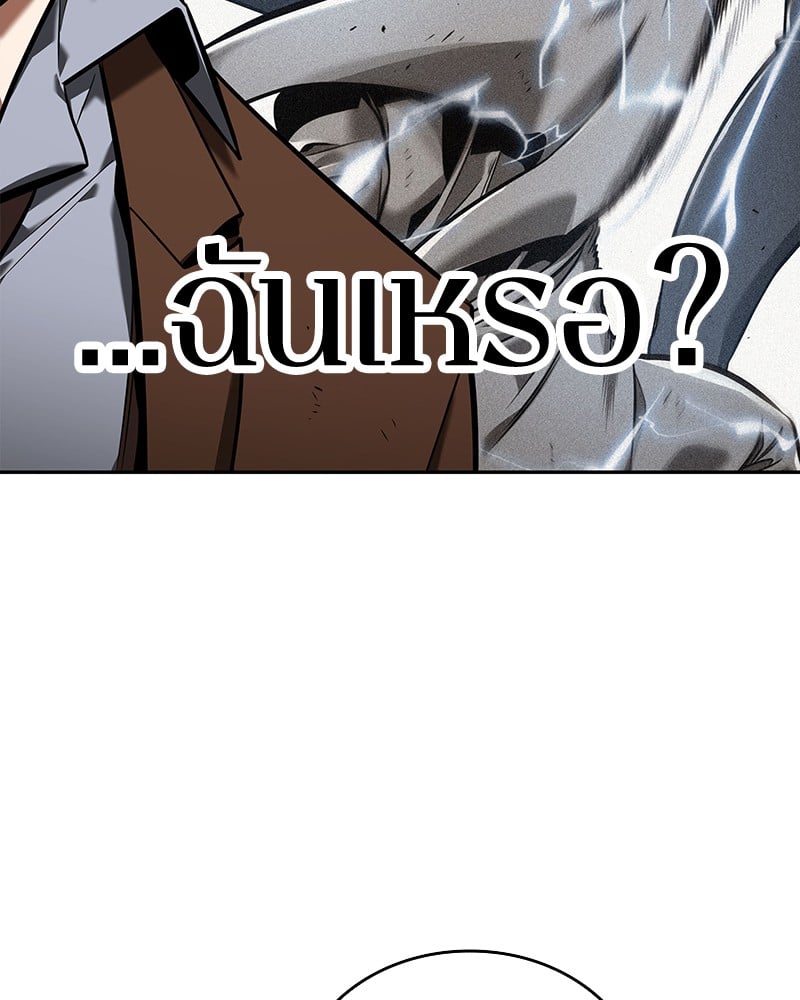 Omniscient Reader อ่านชะตาวันสิ้นโลก ตอนที่ 76 หน้า 58