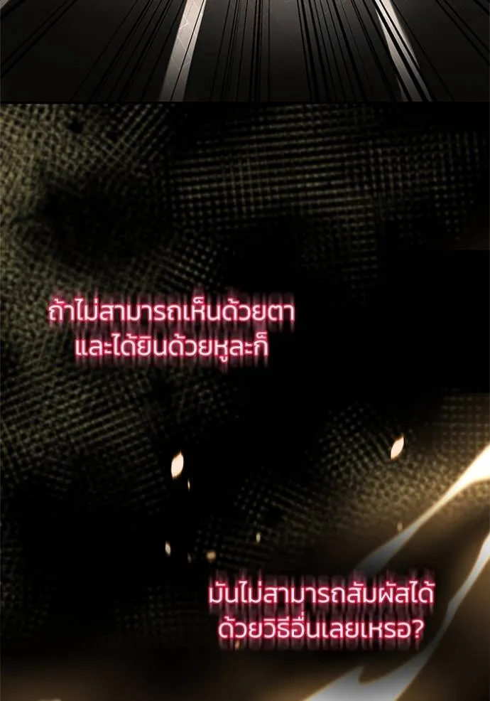 Genius of the Unique Lineage อัจฉริยะนอกคอก ตอนที่ 76 หน้า 58