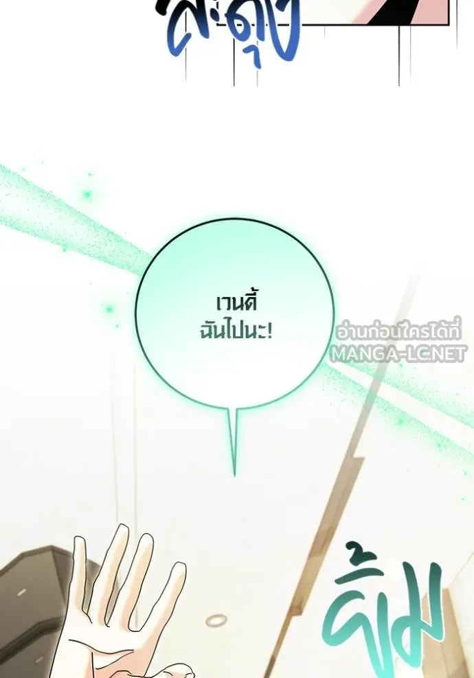 Aura of a Genius Actor ตอนที่ 76 59