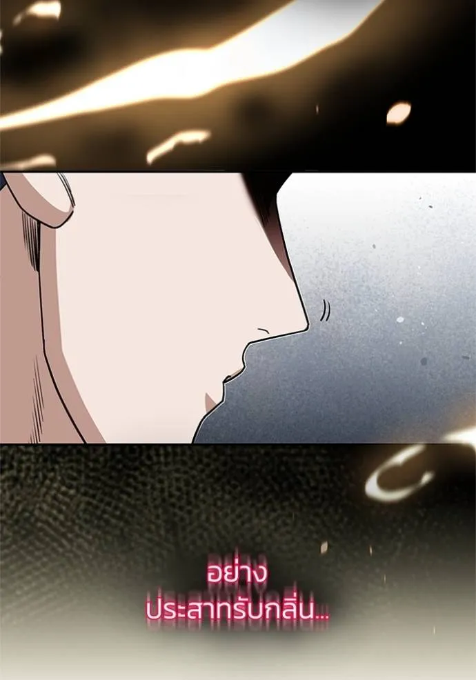 Genius of the Unique Lineage อัจฉริยะนอกคอก ตอนที่ 76 หน้า 59