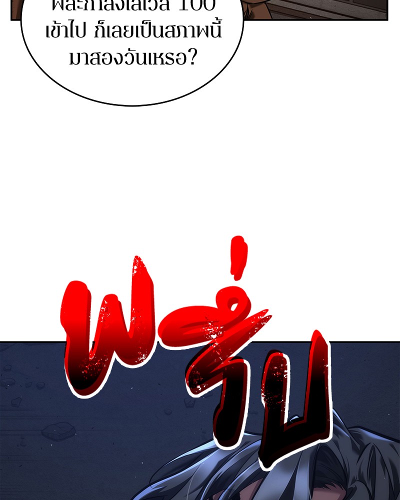 Omniscient Reader อ่านชะตาวันสิ้นโลก ตอนที่ 76 หน้า 60