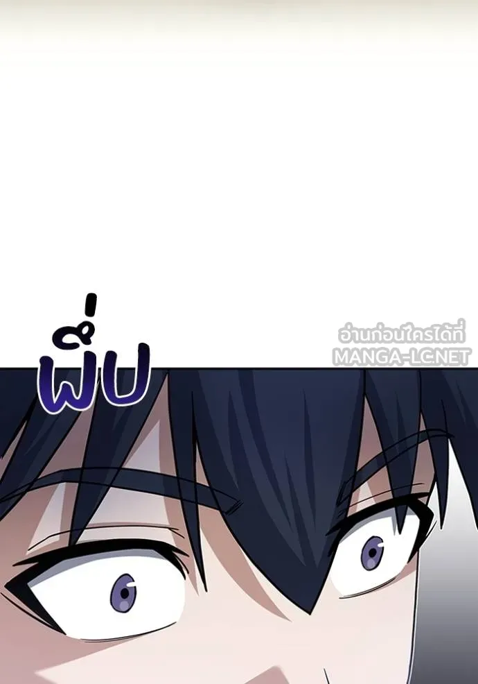 Genius of the Unique Lineage อัจฉริยะนอกคอก ตอนที่ 76 หน้า 60