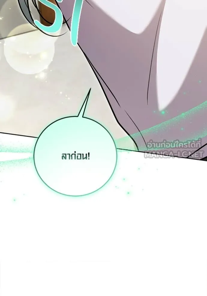 Aura of a Genius Actor ตอนที่ 76 61