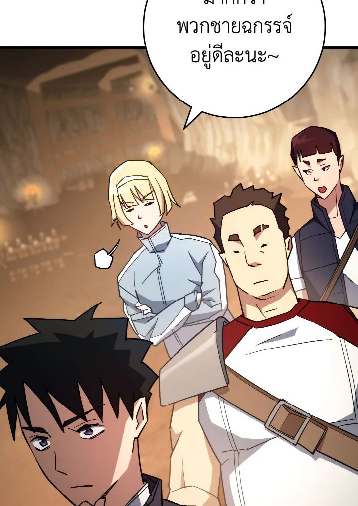 The Hero Returns ตอนที่ 76 หน้า 62