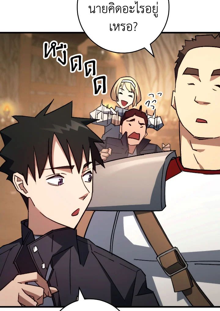 The Hero Returns ตอนที่ 76 หน้า 64