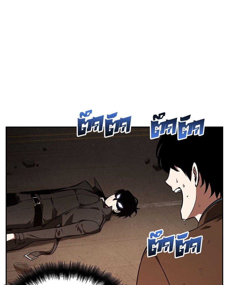 Omniscient Reader อ่านชะตาวันสิ้นโลก ตอนที่ 76 หน้า 64