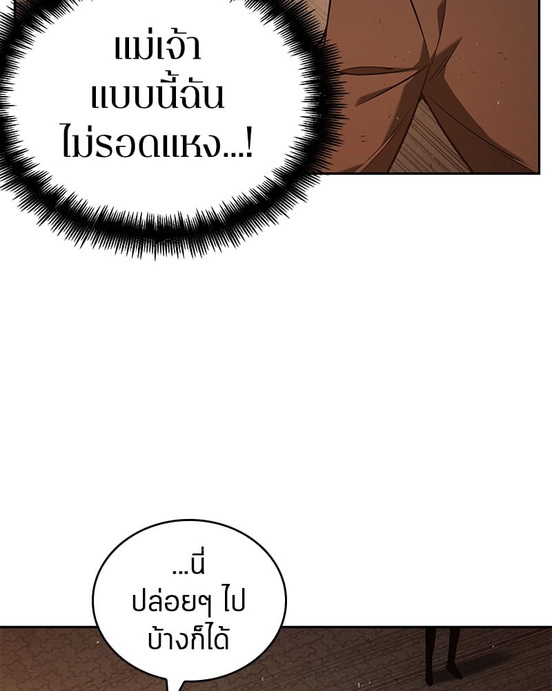 Omniscient Reader อ่านชะตาวันสิ้นโลก ตอนที่ 76 หน้า 65