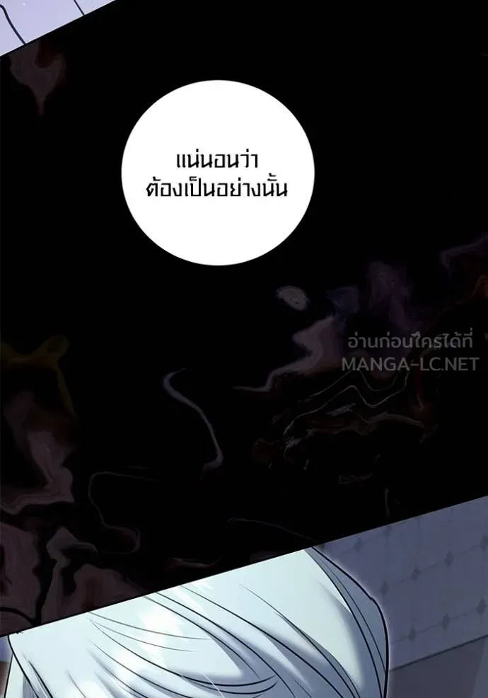 Aura of a Genius Actor ตอนที่ 76 66