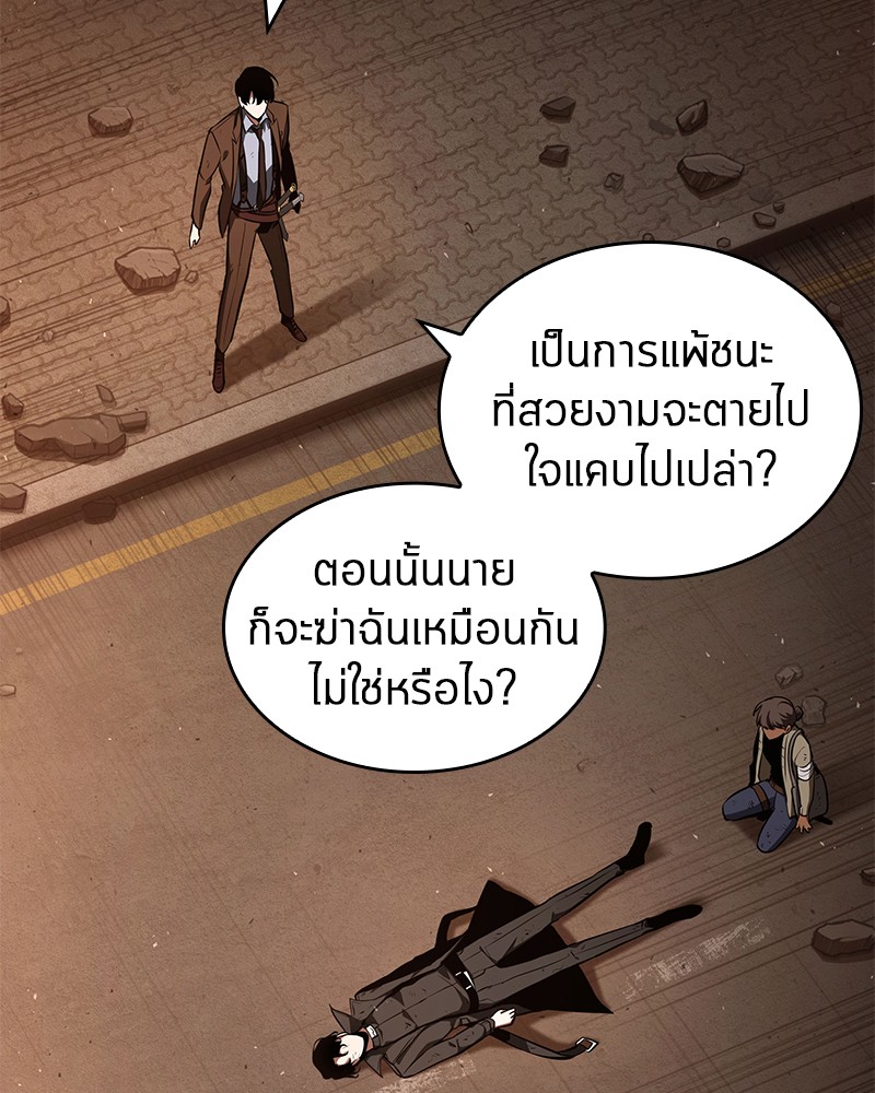 Omniscient Reader อ่านชะตาวันสิ้นโลก ตอนที่ 76 หน้า 66