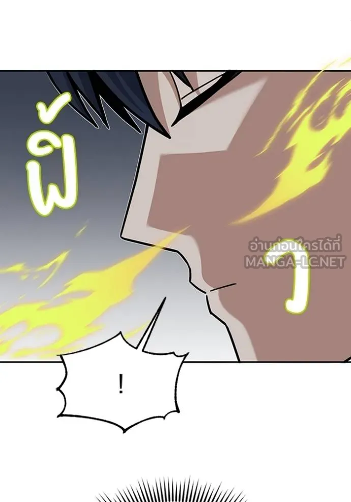 Genius of the Unique Lineage อัจฉริยะนอกคอก ตอนที่ 76 หน้า 66