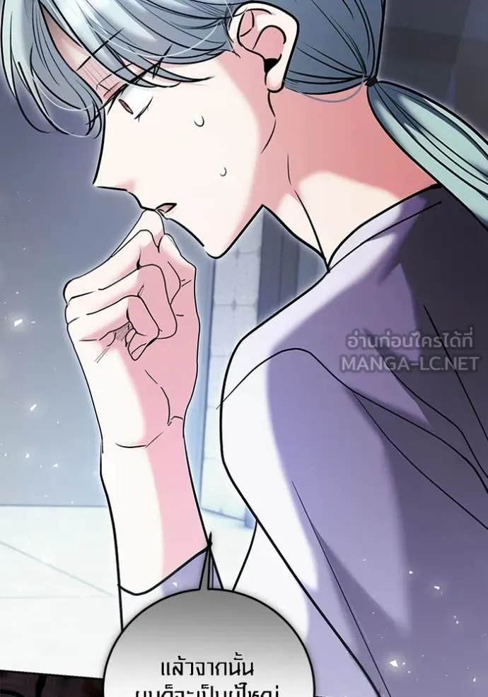 Aura of a Genius Actor ตอนที่ 76 67