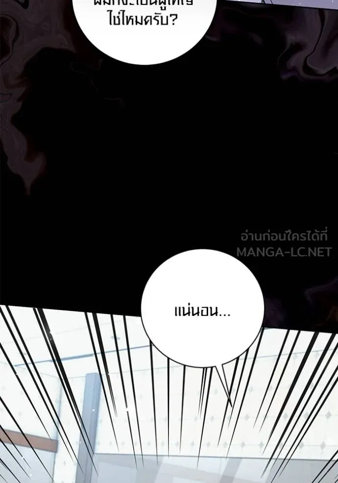 Aura of a Genius Actor ตอนที่ 76 68