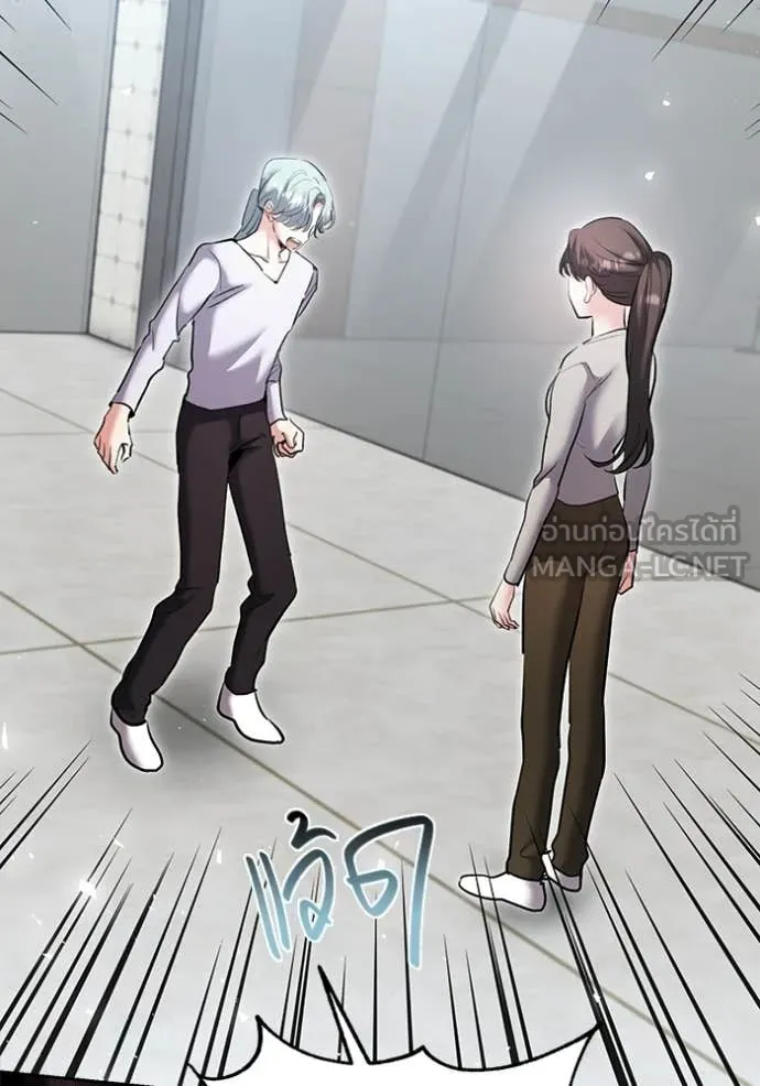 Aura of a Genius Actor ตอนที่ 76 69