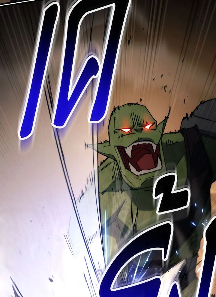 The Hero Returns ตอนที่ 76 หน้า 71