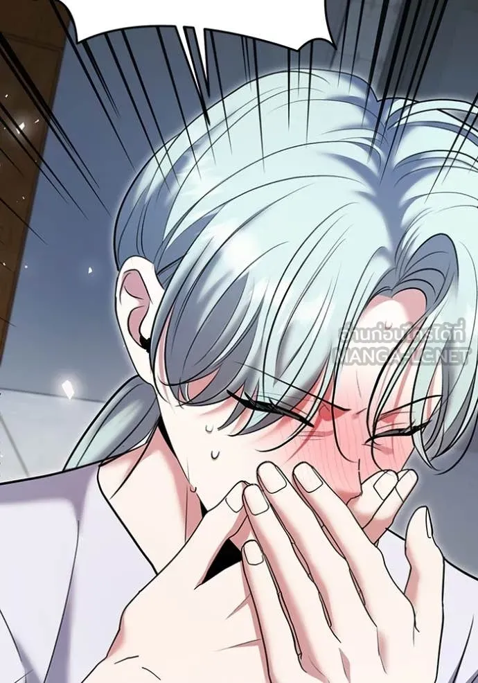 Aura of a Genius Actor ตอนที่ 76 71