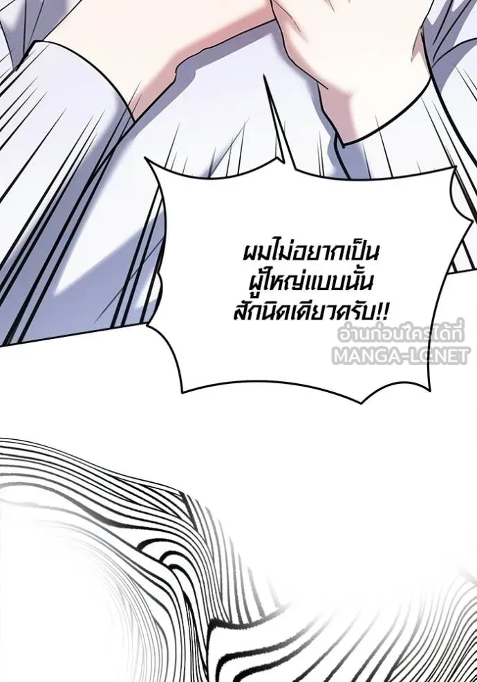 Aura of a Genius Actor ตอนที่ 76 72