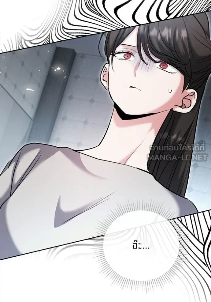 Aura of a Genius Actor ตอนที่ 76 73