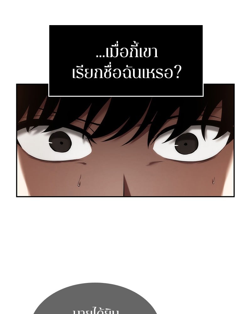 Omniscient Reader อ่านชะตาวันสิ้นโลก ตอนที่ 76 หน้า 73