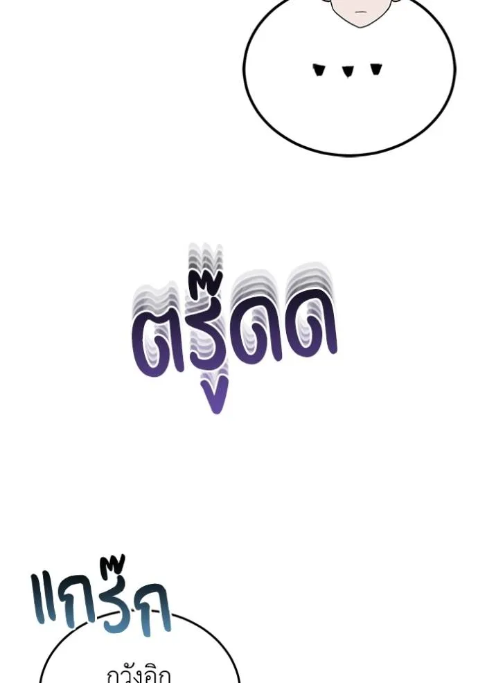 Genius of the Unique Lineage อัจฉริยะนอกคอก ตอนที่ 76 หน้า 73