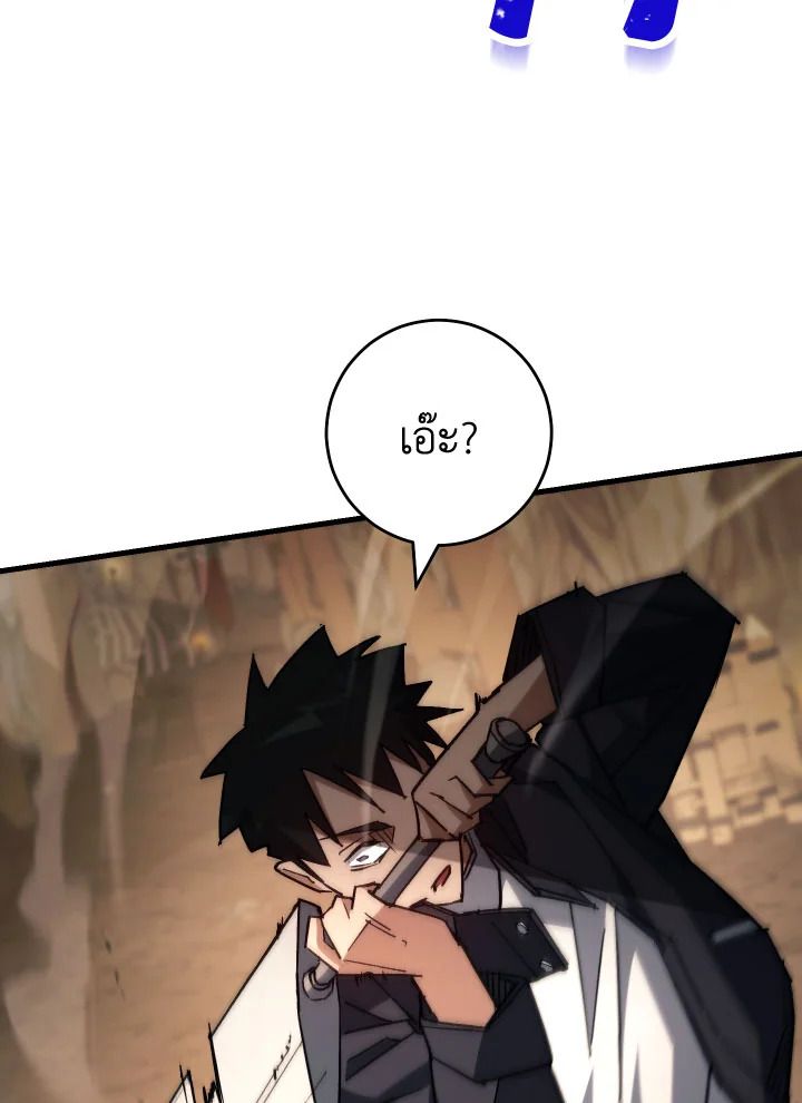 The Hero Returns ตอนที่ 76 หน้า 75