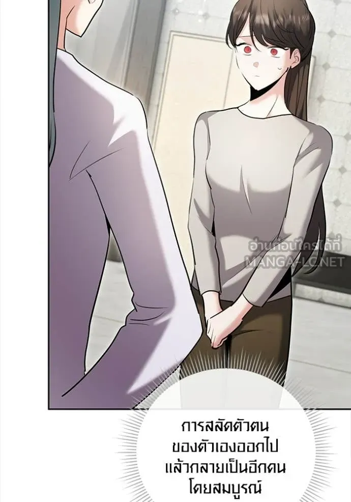 Aura of a Genius Actor ตอนที่ 76 75