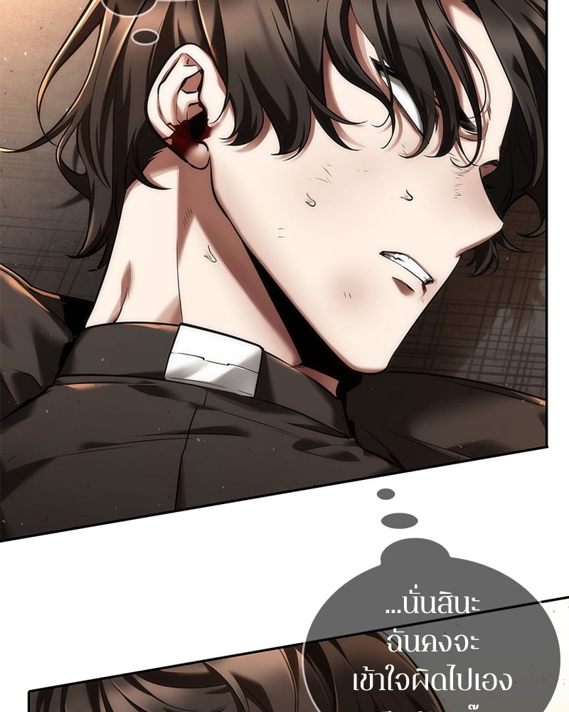 Omniscient Reader อ่านชะตาวันสิ้นโลก ตอนที่ 76 หน้า 76