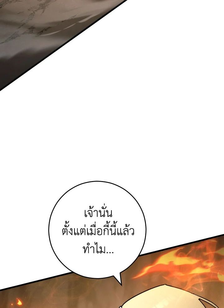 The Hero Returns ตอนที่ 76 หน้า 77