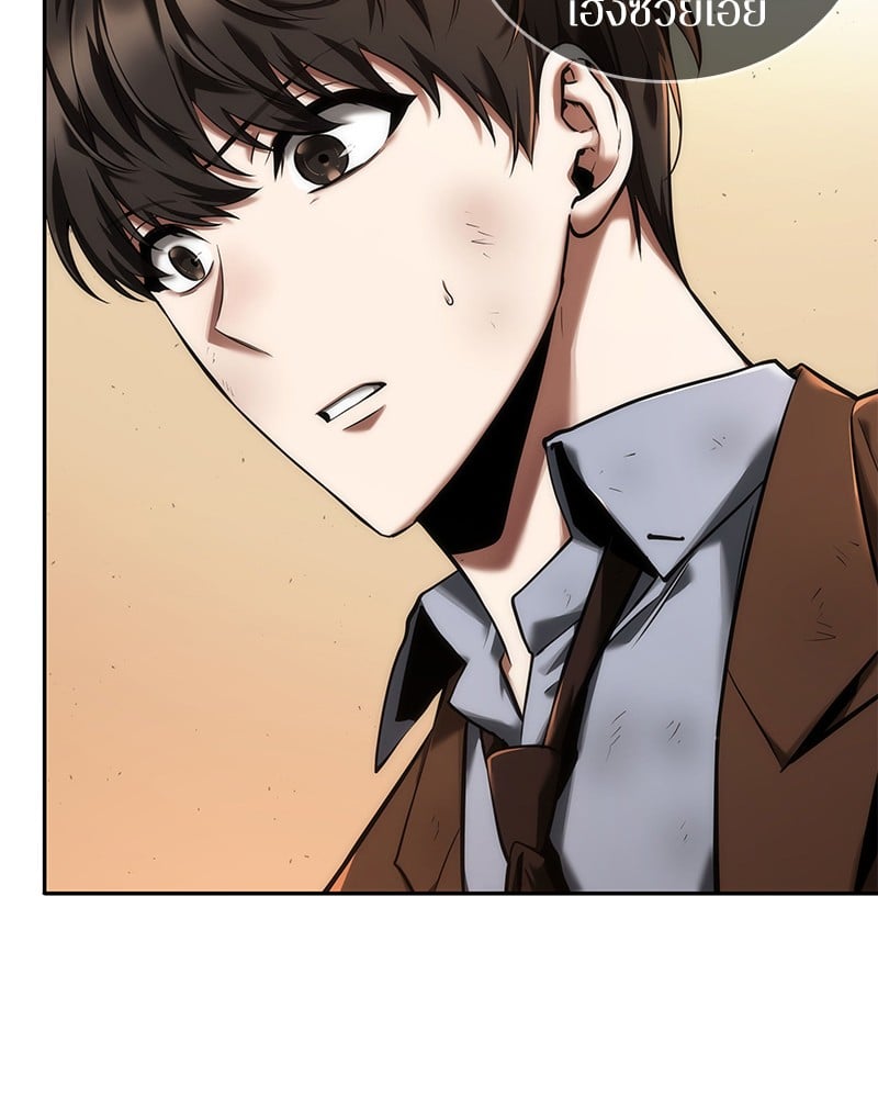 Omniscient Reader อ่านชะตาวันสิ้นโลก ตอนที่ 76 หน้า 77