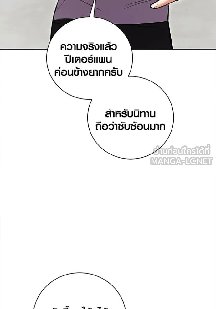 Aura of a Genius Actor ตอนที่ 76 78