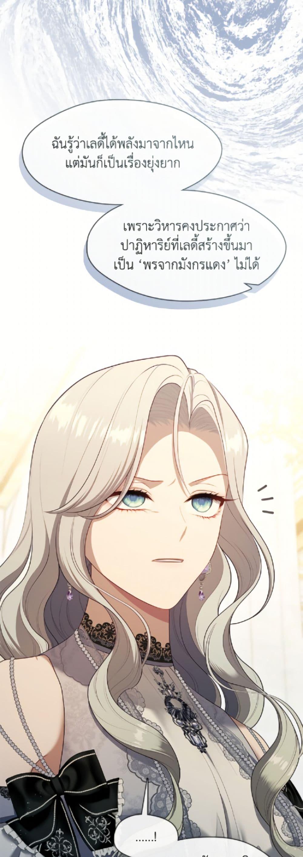 S-Class Hunter Doesn ตอนที่ 76 8