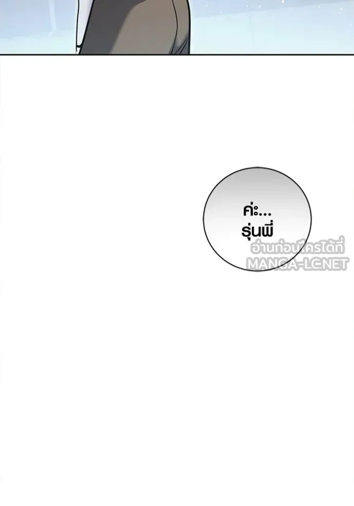 Aura of a Genius Actor ตอนที่ 76 80