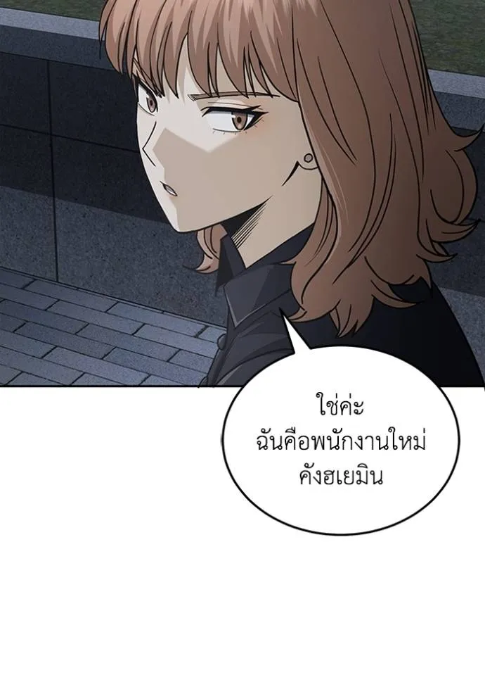 Genius of the Unique Lineage อัจฉริยะนอกคอก ตอนที่ 76 หน้า 80