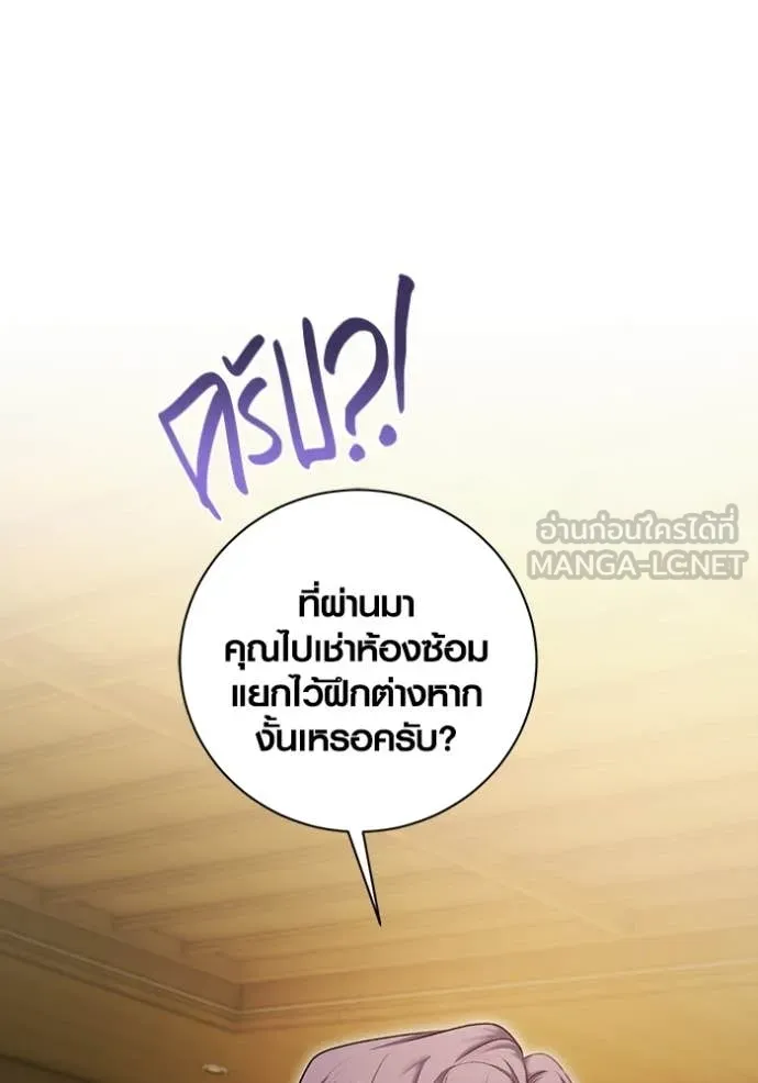 Aura of a Genius Actor ตอนที่ 76 82