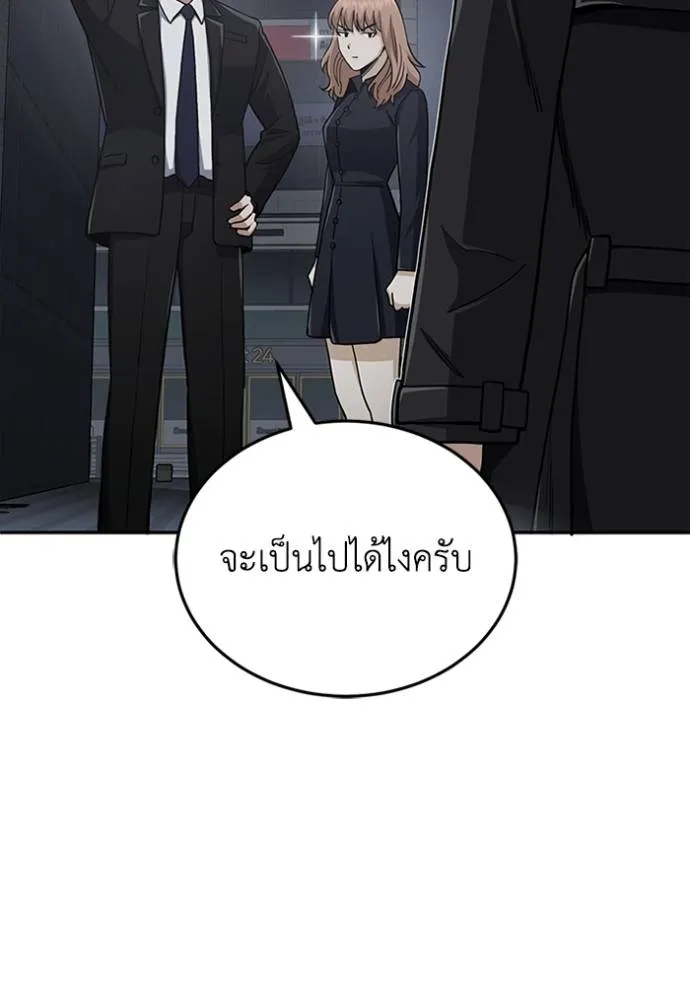 Genius of the Unique Lineage อัจฉริยะนอกคอก ตอนที่ 76 หน้า 82