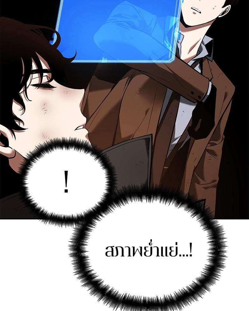 Omniscient Reader อ่านชะตาวันสิ้นโลก ตอนที่ 76 หน้า 83