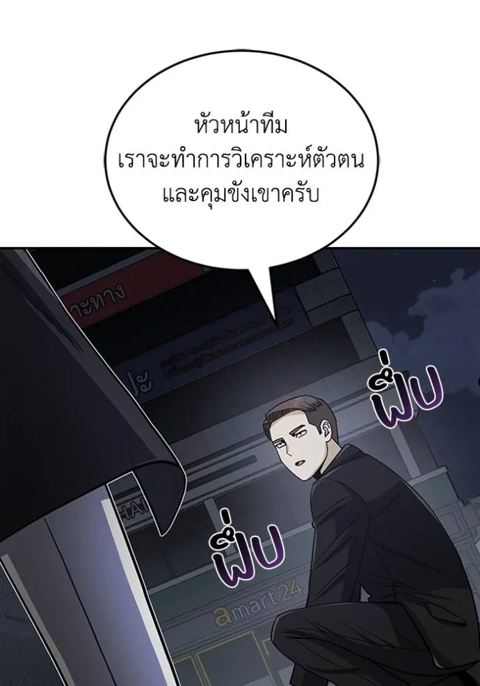 Genius of the Unique Lineage อัจฉริยะนอกคอก ตอนที่ 76 หน้า 83