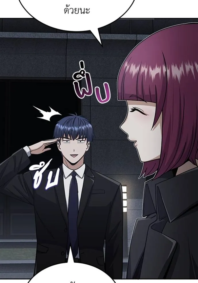 Genius of the Unique Lineage อัจฉริยะนอกคอก ตอนที่ 76 หน้า 85