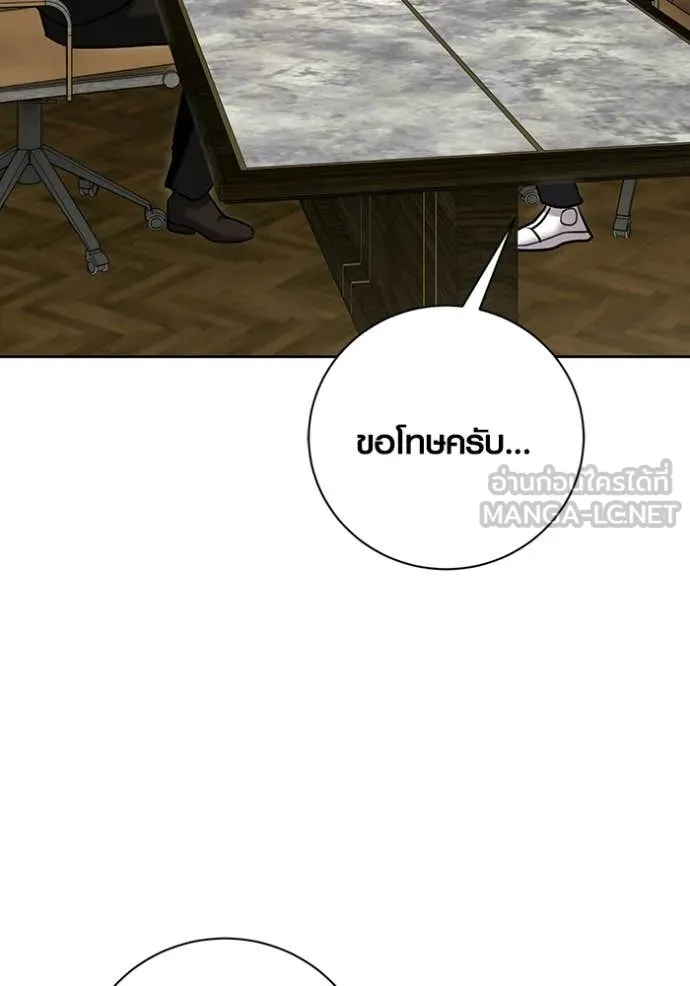 Aura of a Genius Actor ตอนที่ 76 86