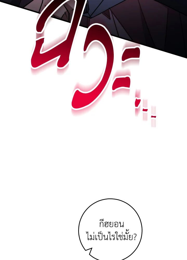 The Hero Returns ตอนที่ 76 หน้า 87