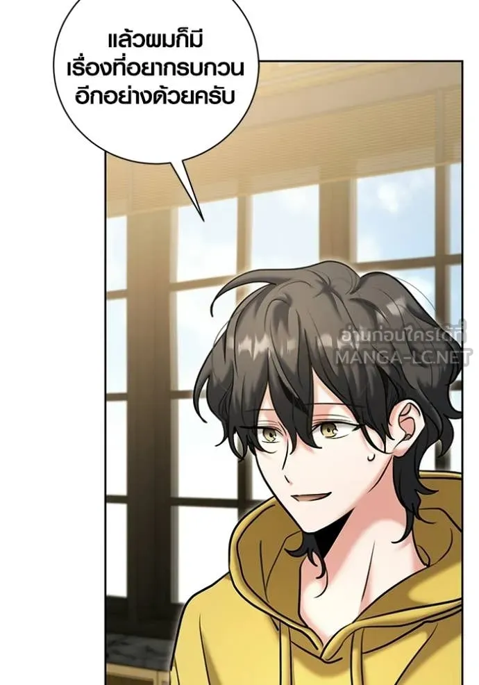 Aura of a Genius Actor ตอนที่ 76 87