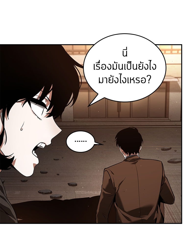 Omniscient Reader อ่านชะตาวันสิ้นโลก ตอนที่ 76 หน้า 87
