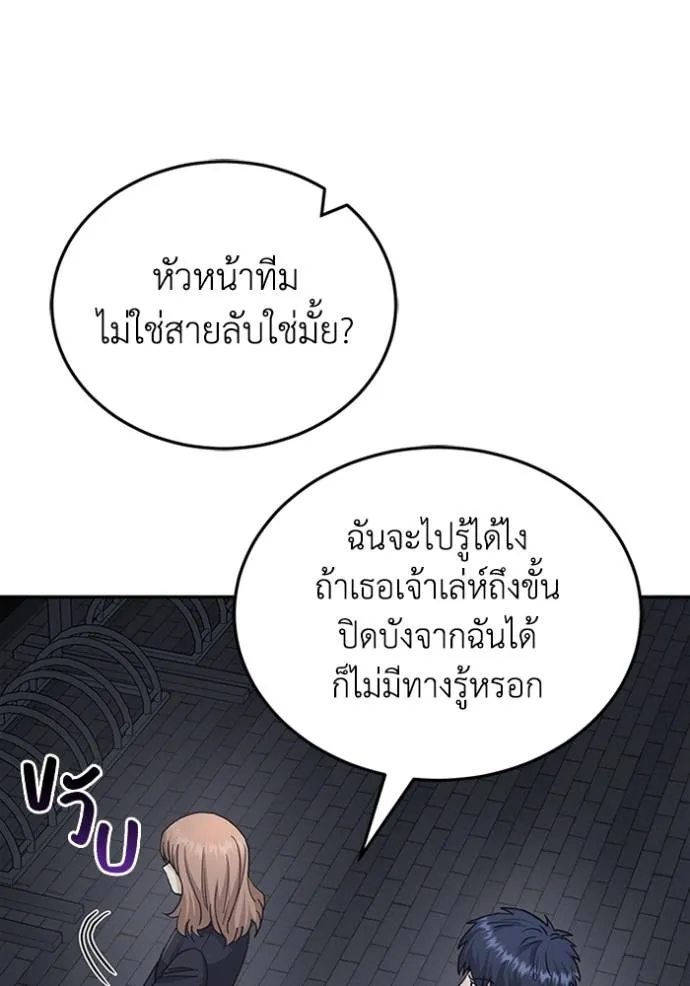 Genius of the Unique Lineage อัจฉริยะนอกคอก ตอนที่ 76 หน้า 88