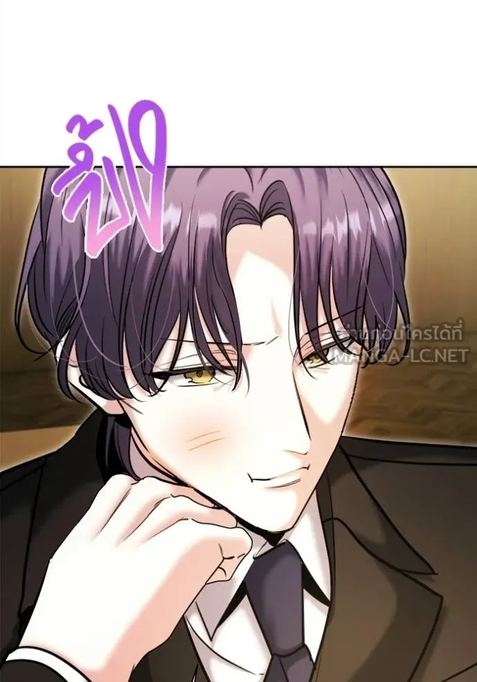 Aura of a Genius Actor ตอนที่ 76 89