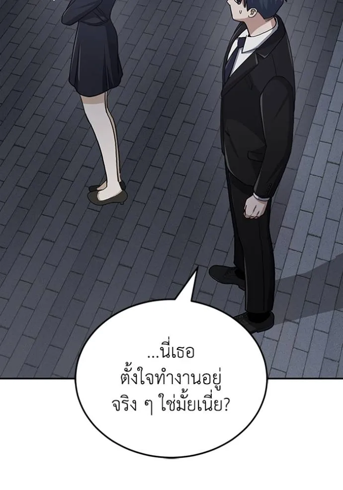 Genius of the Unique Lineage อัจฉริยะนอกคอก ตอนที่ 76 หน้า 89