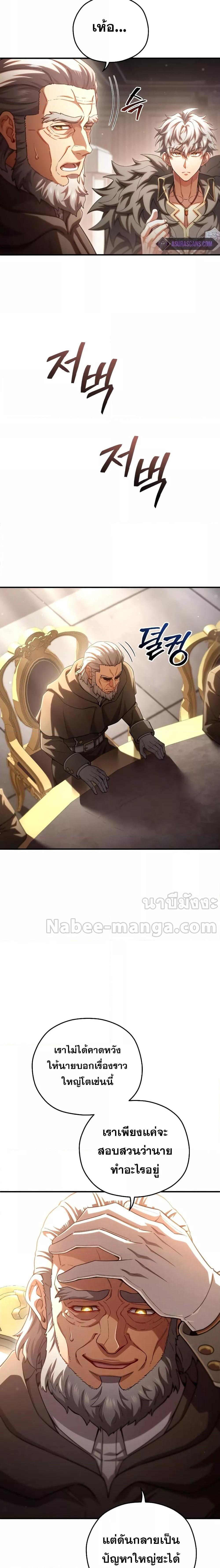 Damn Reincarnation ชีวิตใหม่ของนักรบผู้เสียสละ ตอนที่ 76 หน้า 9
